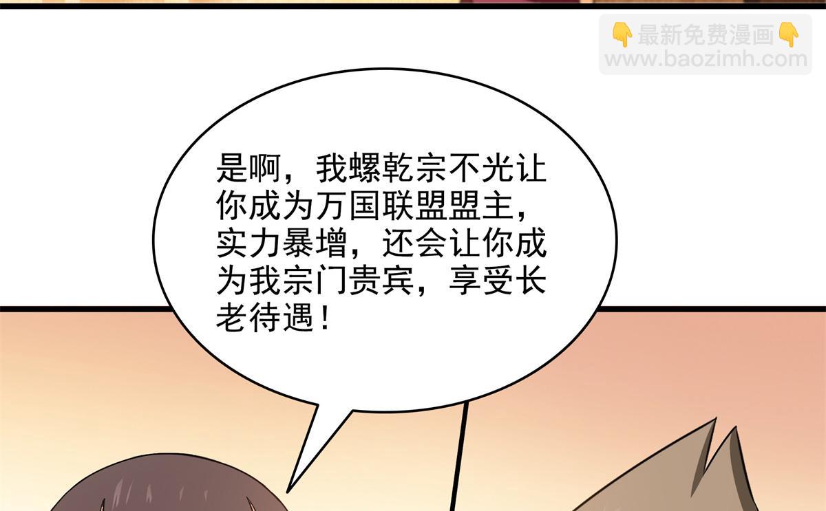 第316话 丁宏的条件63