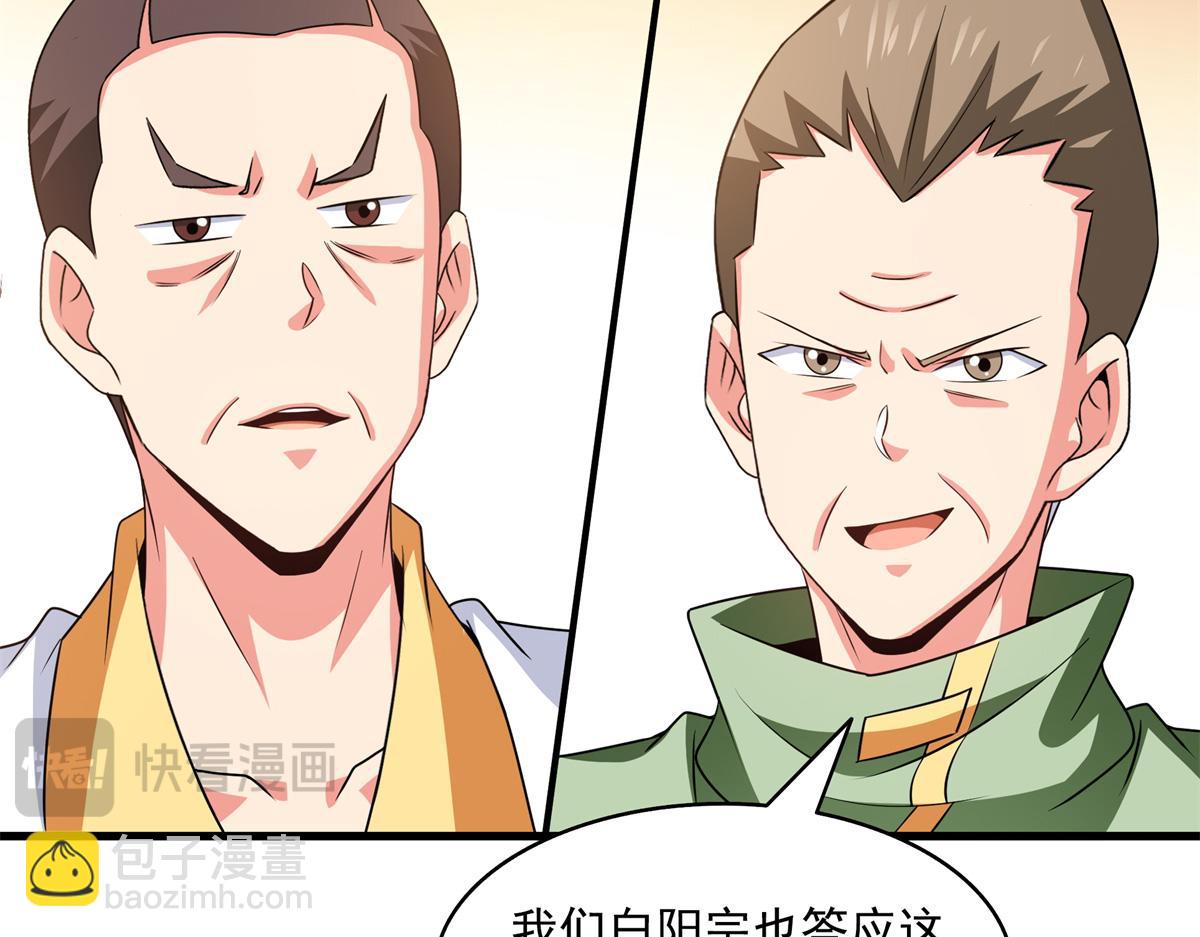 第316话 丁宏的条件64