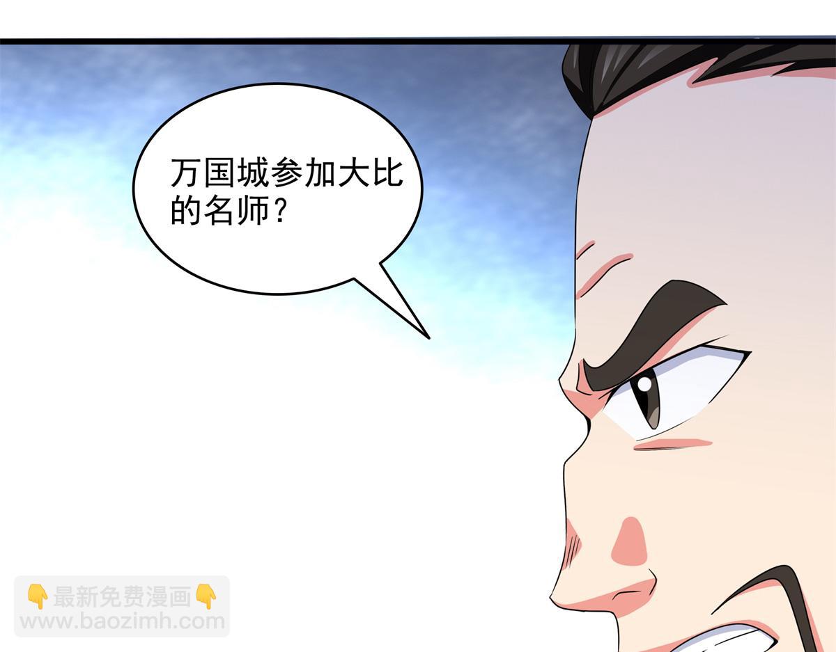 第316话 丁宏的条件68