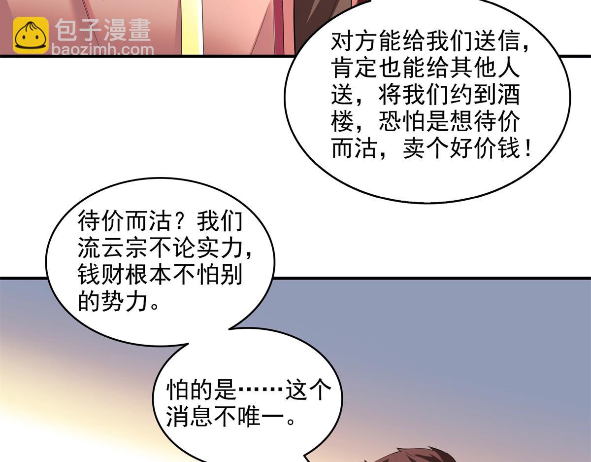 第316话 丁宏的条件7