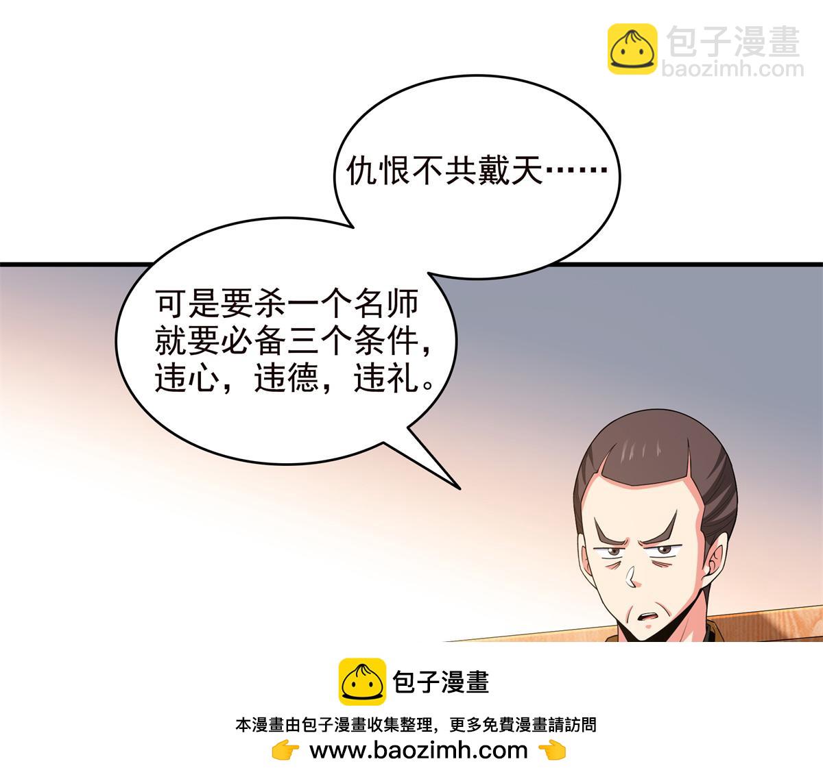第316话 丁宏的条件74