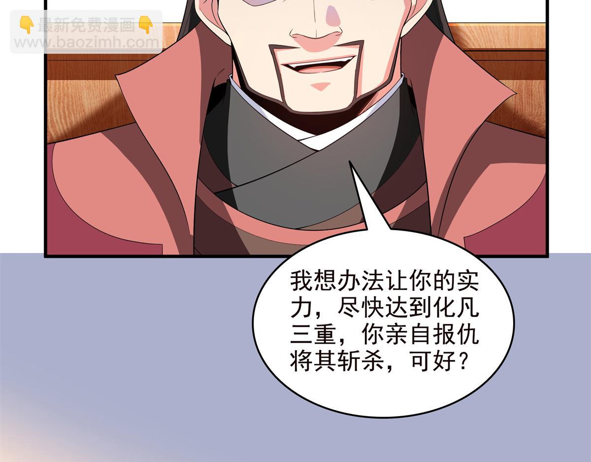 第316话 丁宏的条件78