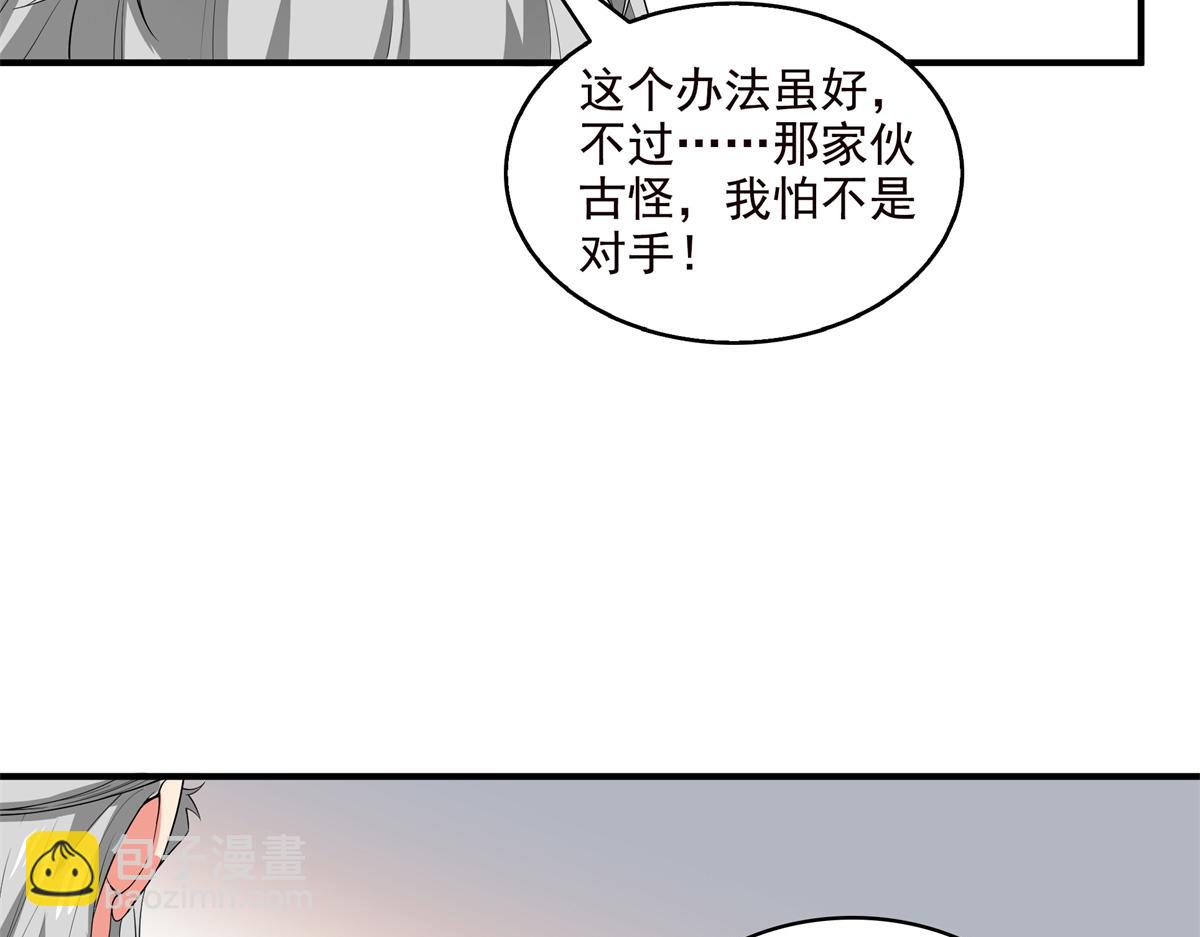 第316话 丁宏的条件83