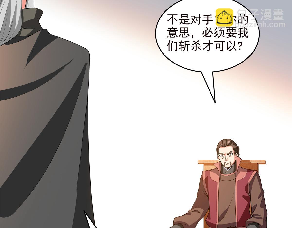 第316话 丁宏的条件84