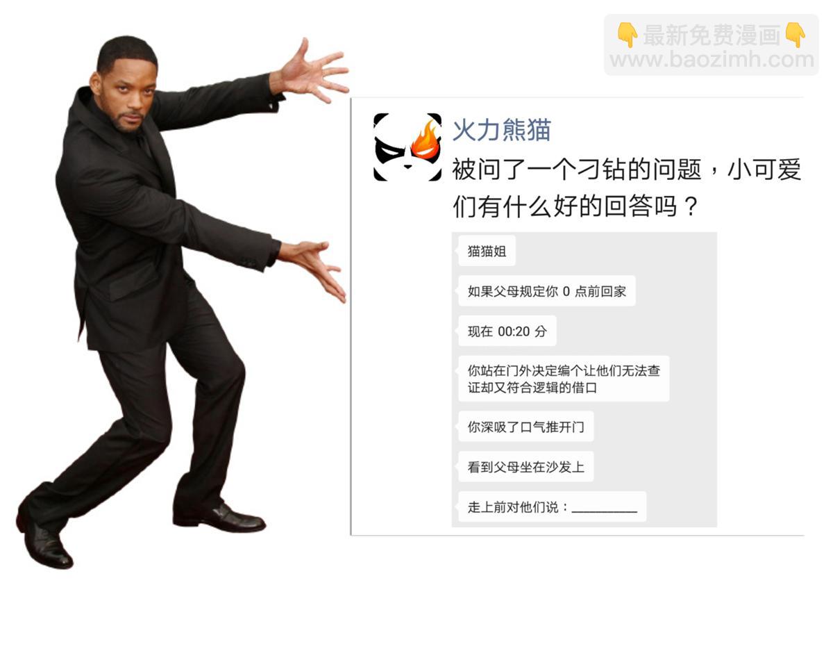 第316话 丁宏的条件88