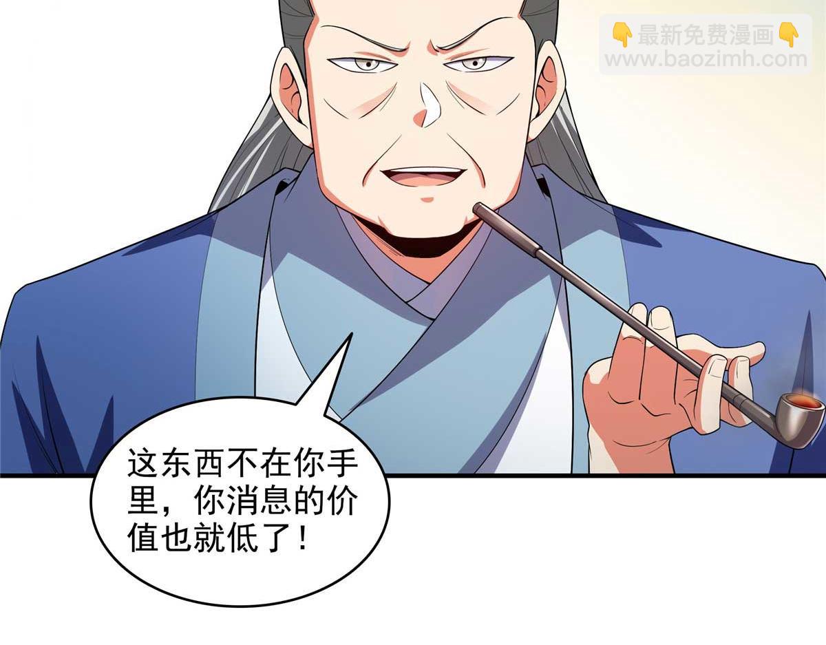 第317话 孙强撵人13