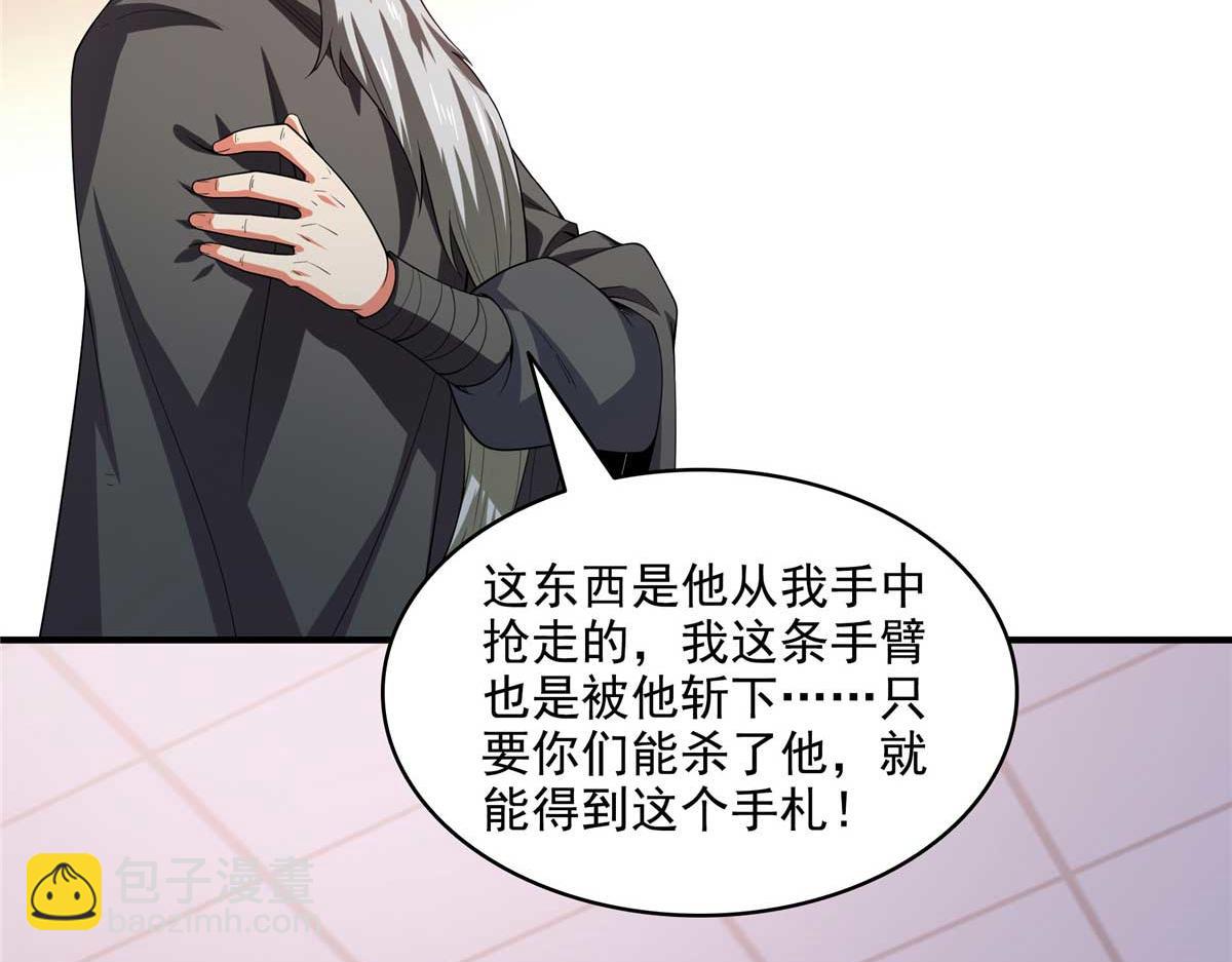 第317话 孙强撵人16