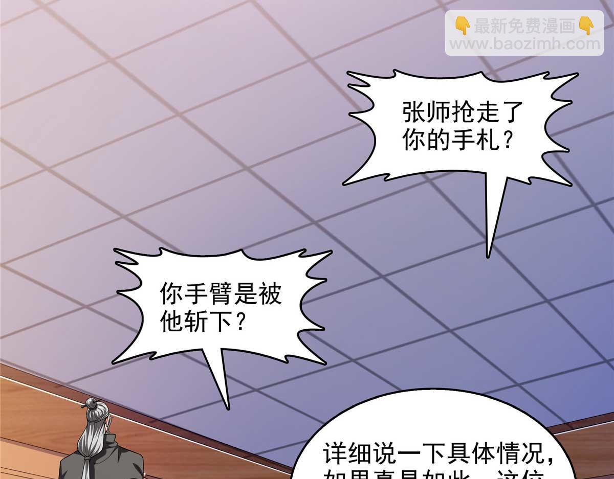 第317话 孙强撵人18