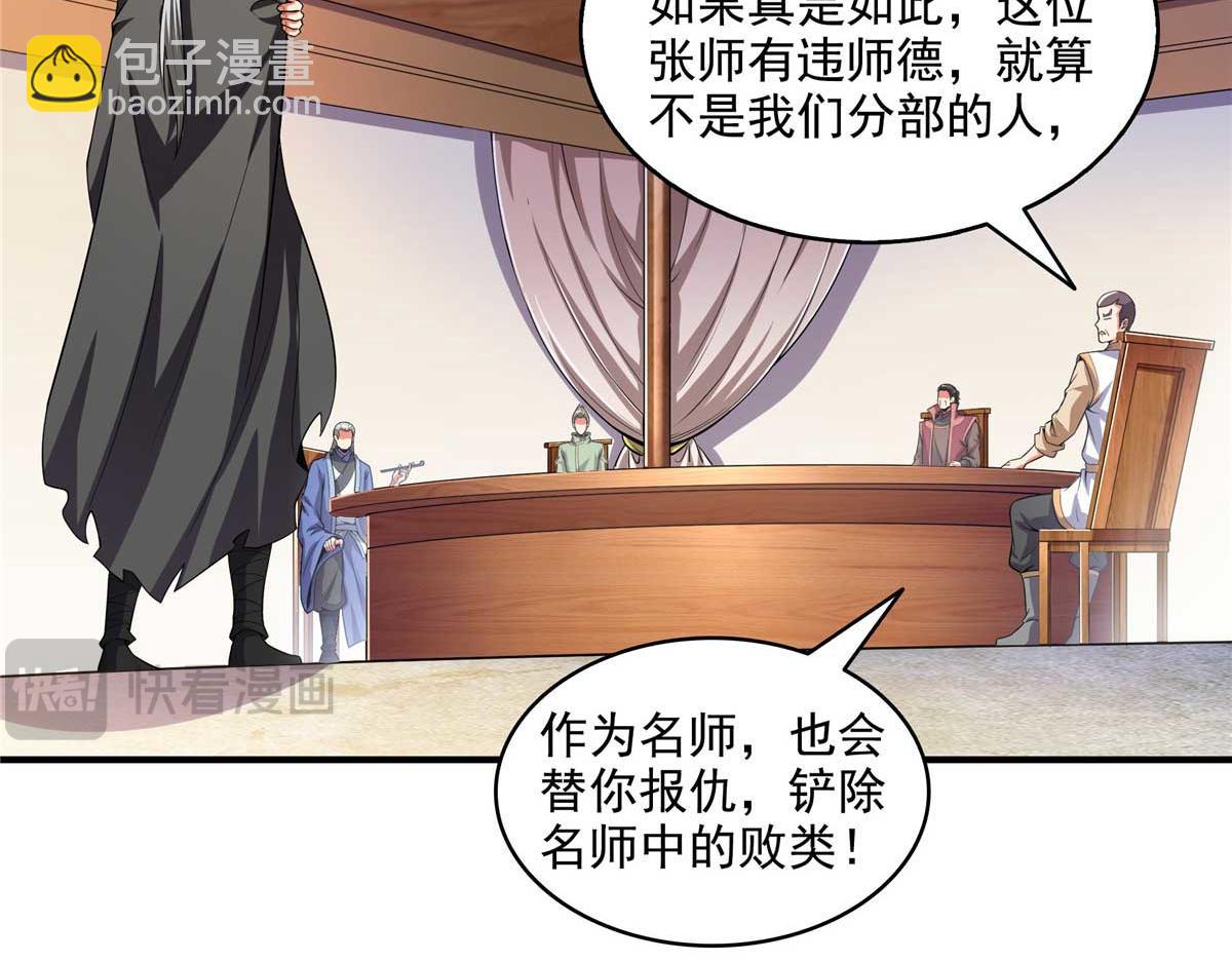第317话 孙强撵人19