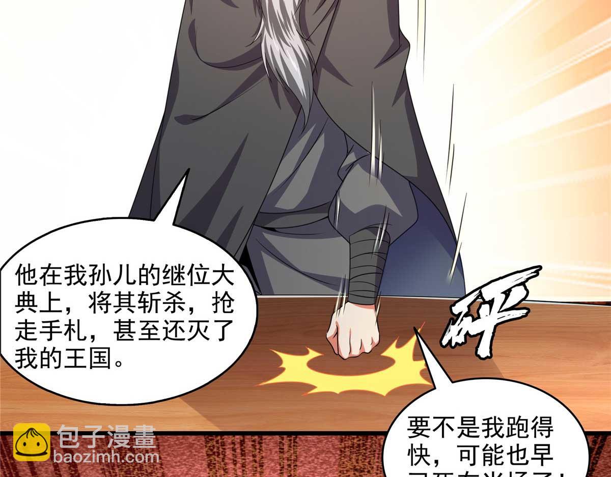 第317话 孙强撵人24