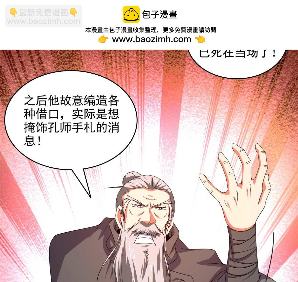 第317话 孙强撵人25
