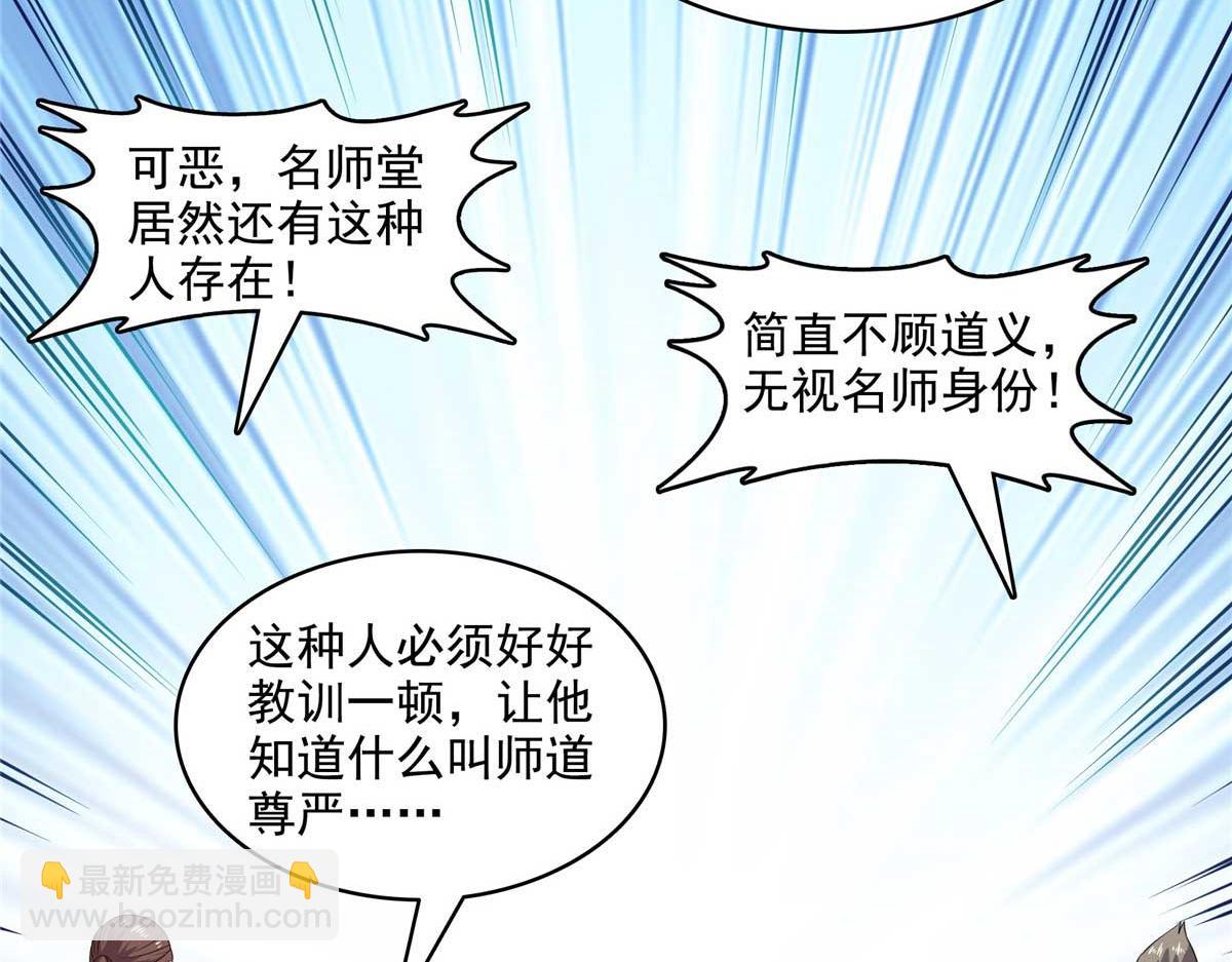 第317话 孙强撵人28