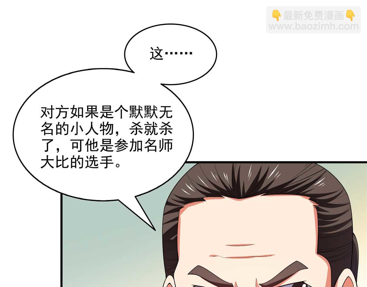 第317话 孙强撵人3