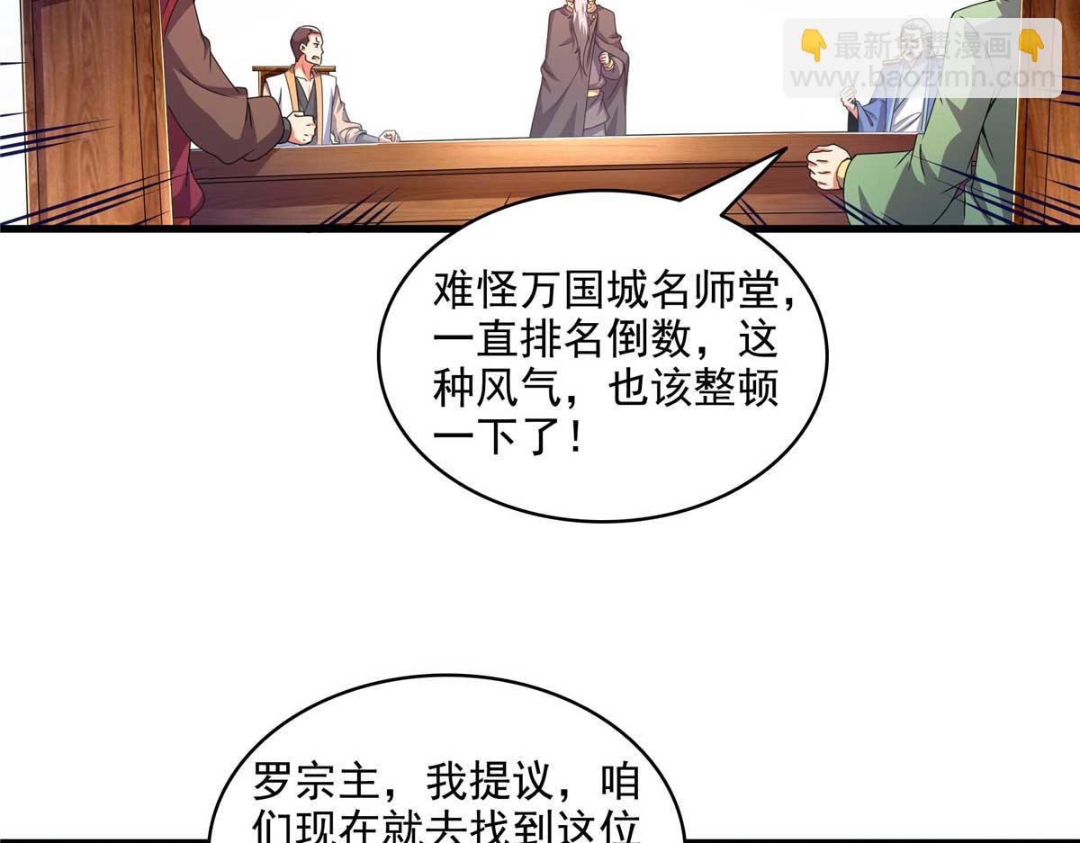 第317话 孙强撵人30