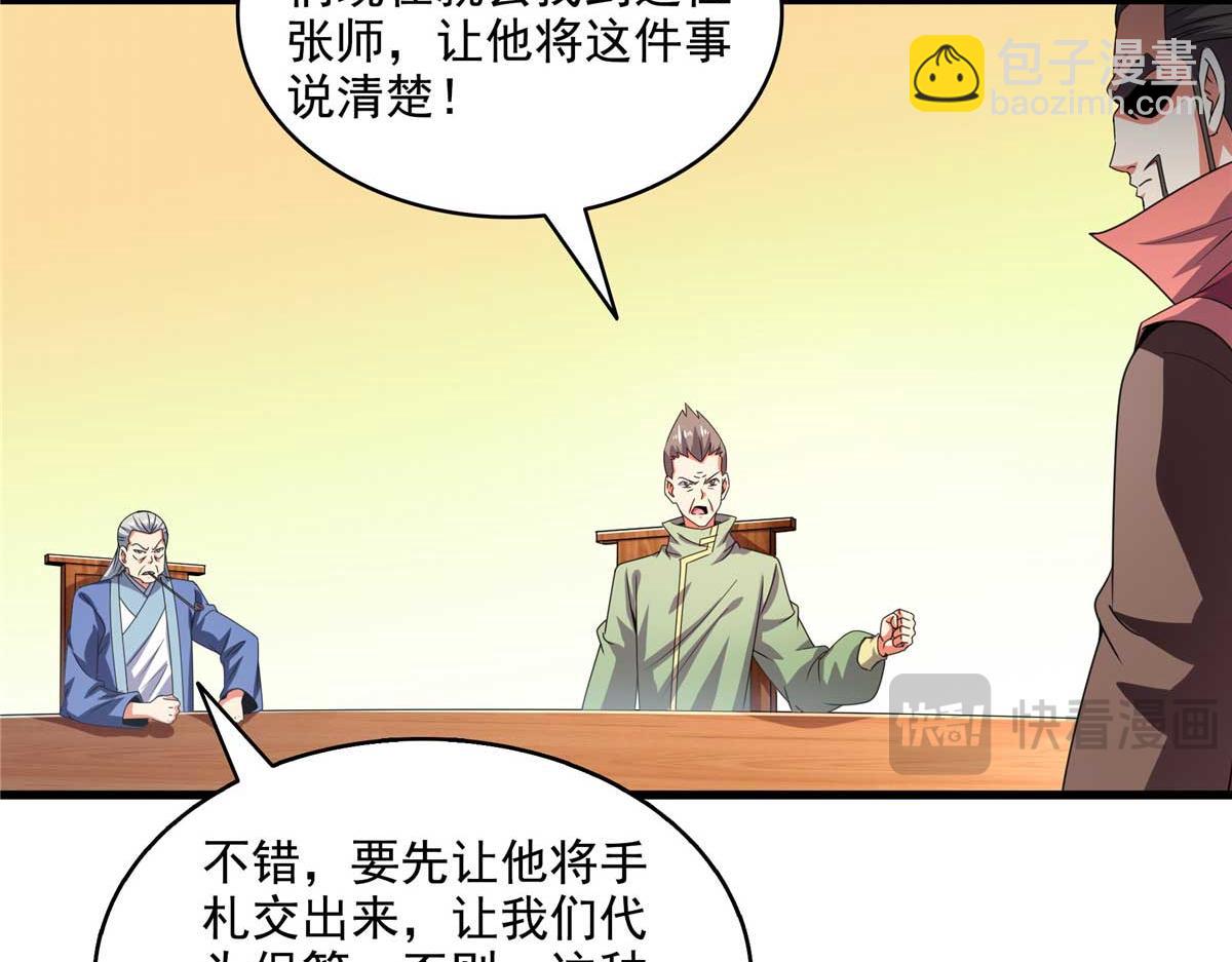 第317话 孙强撵人31