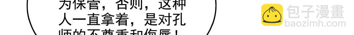 第317话 孙强撵人32