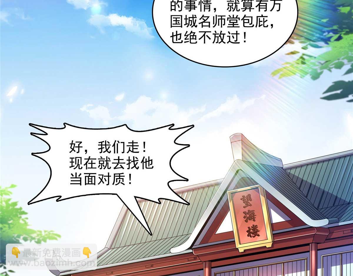 第317话 孙强撵人36