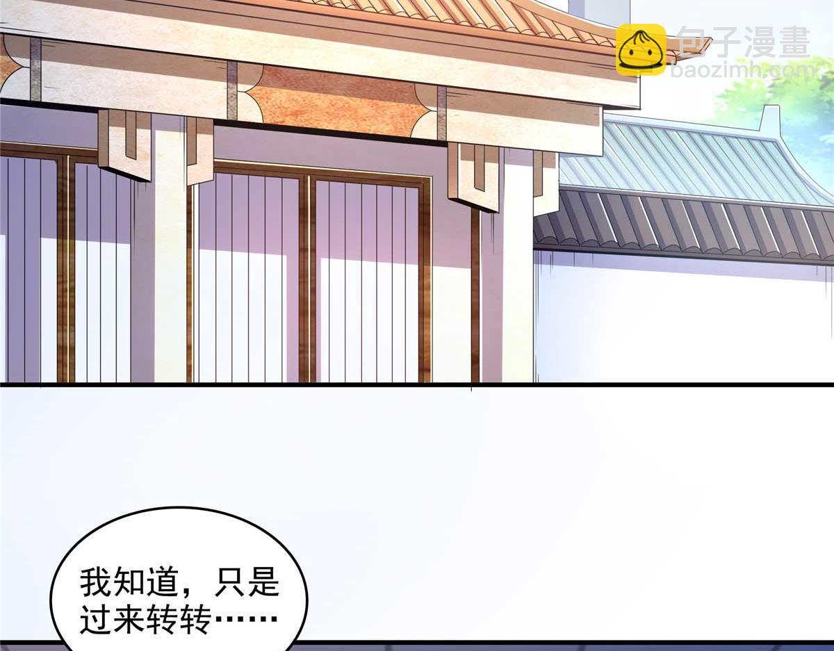第317话 孙强撵人40