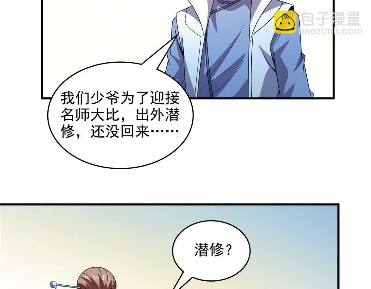 第317话 孙强撵人48