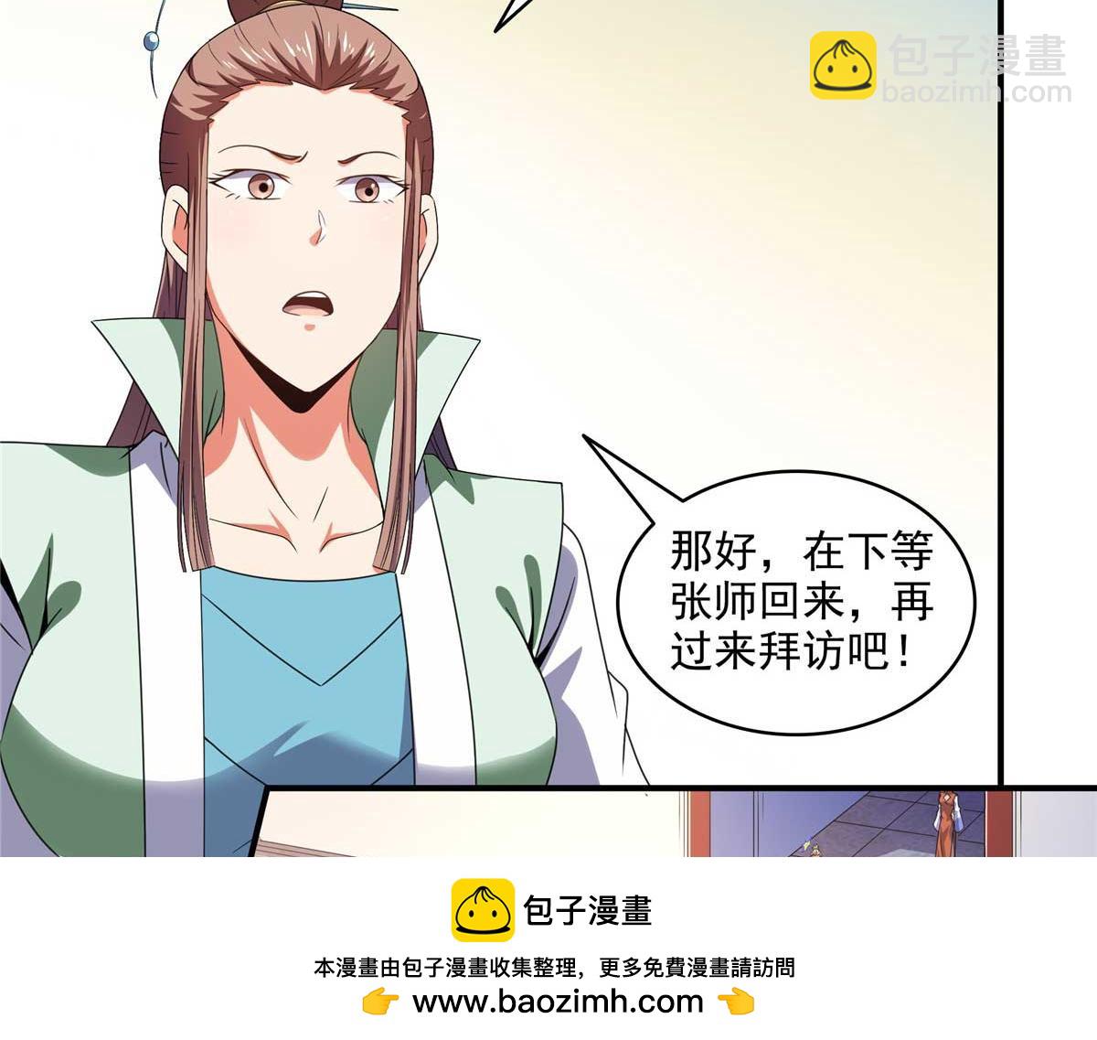 第317话 孙强撵人53