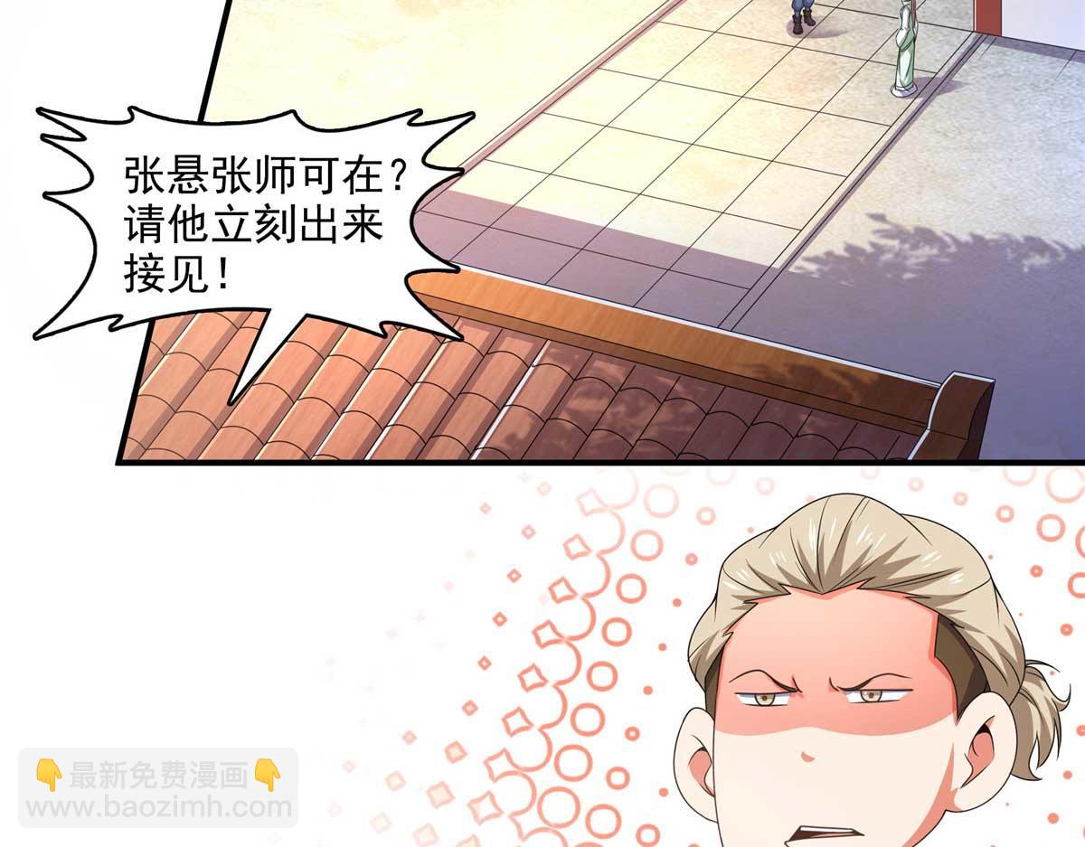 第317话 孙强撵人55