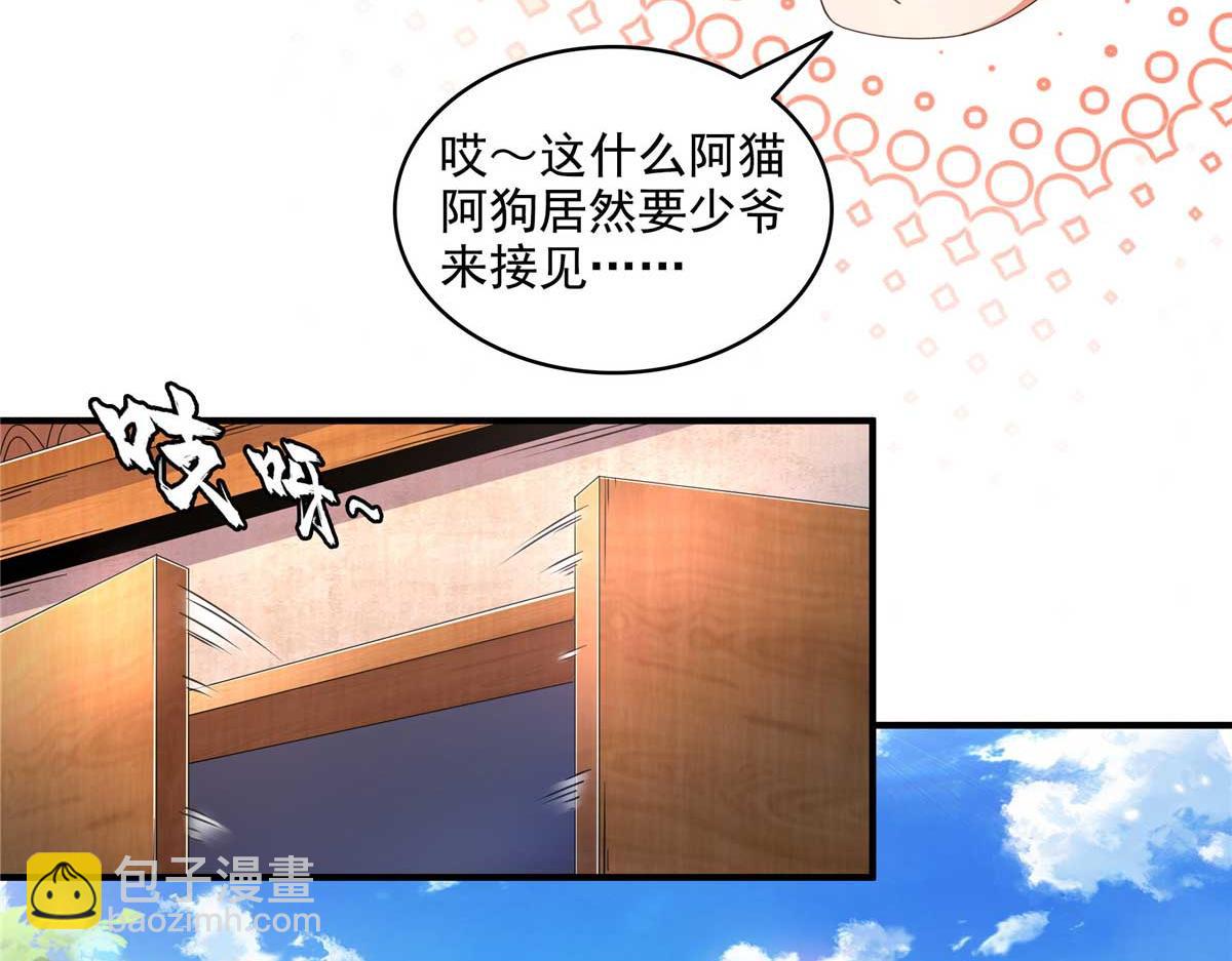 第317话 孙强撵人56