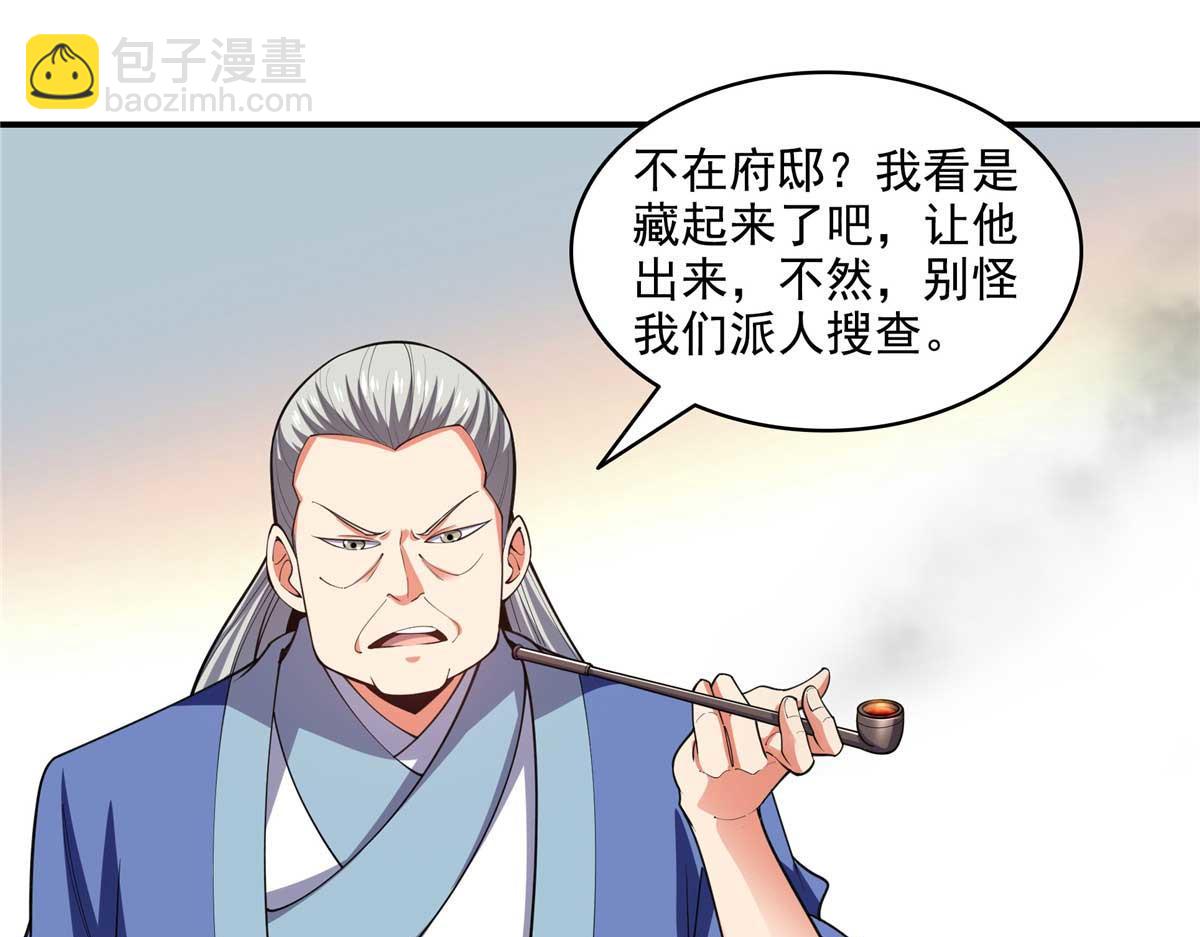 第317话 孙强撵人61