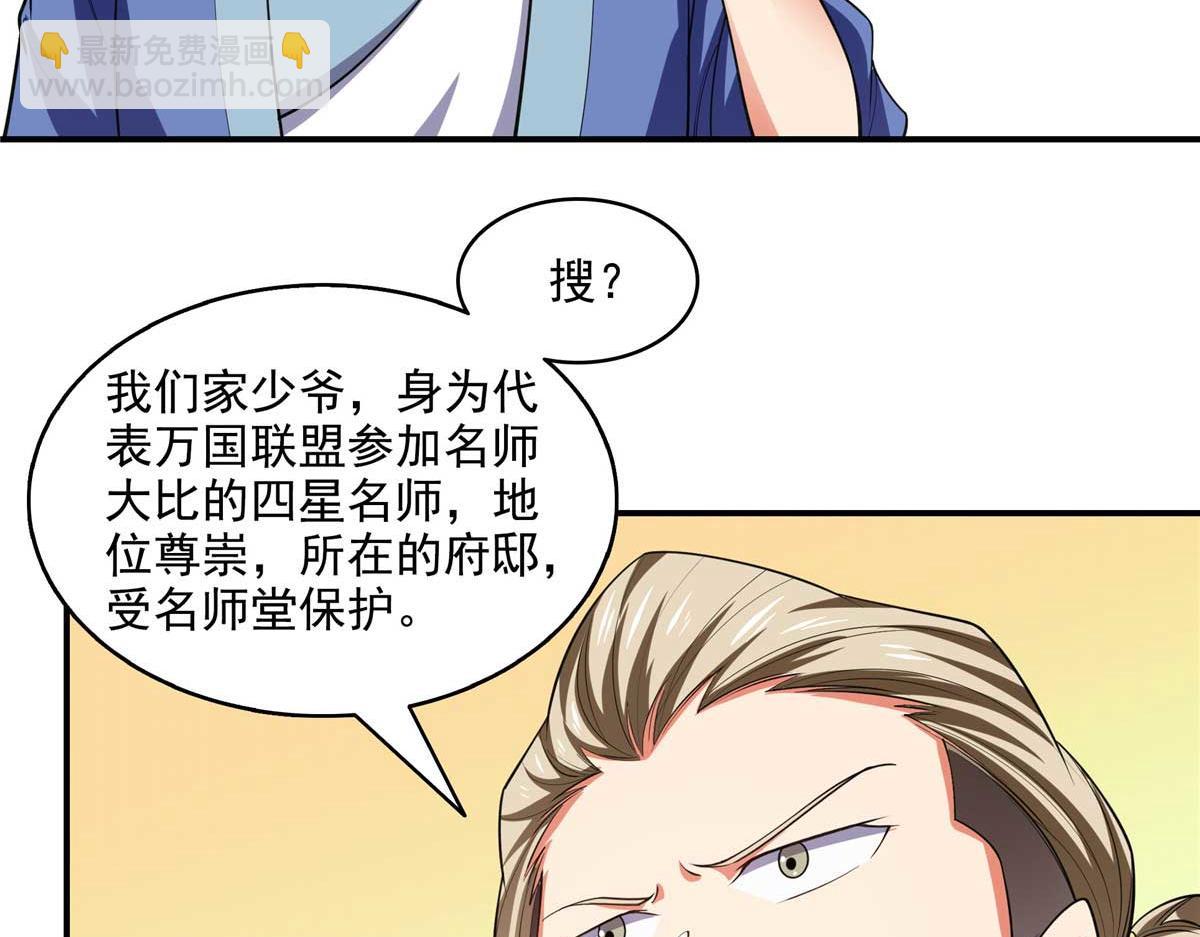 第317话 孙强撵人62