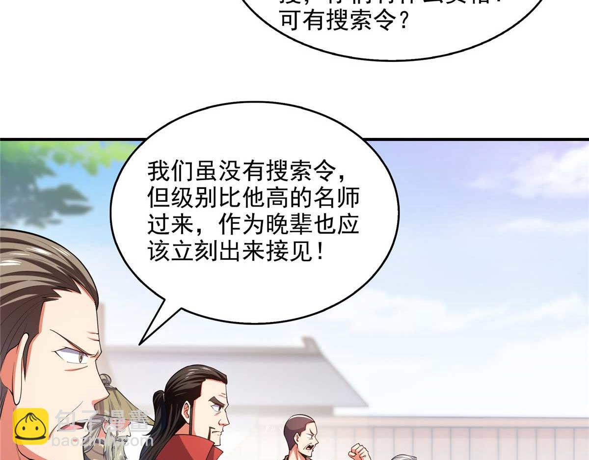 第317话 孙强撵人65