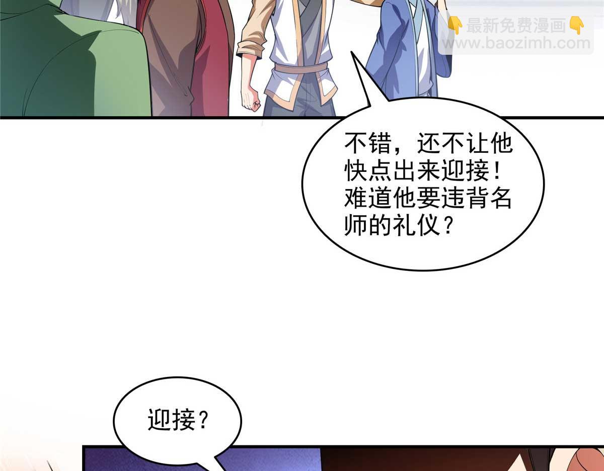 第317话 孙强撵人67