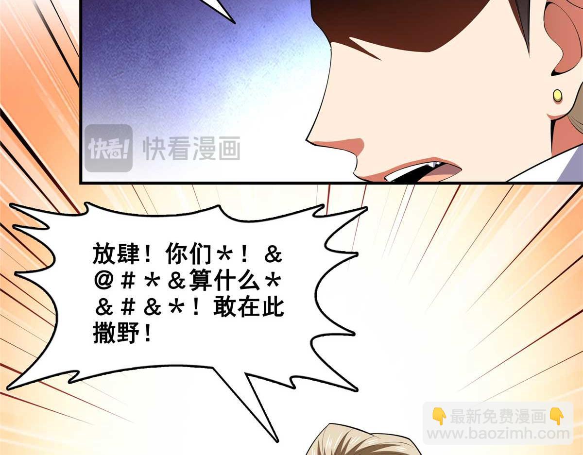 第317话 孙强撵人68