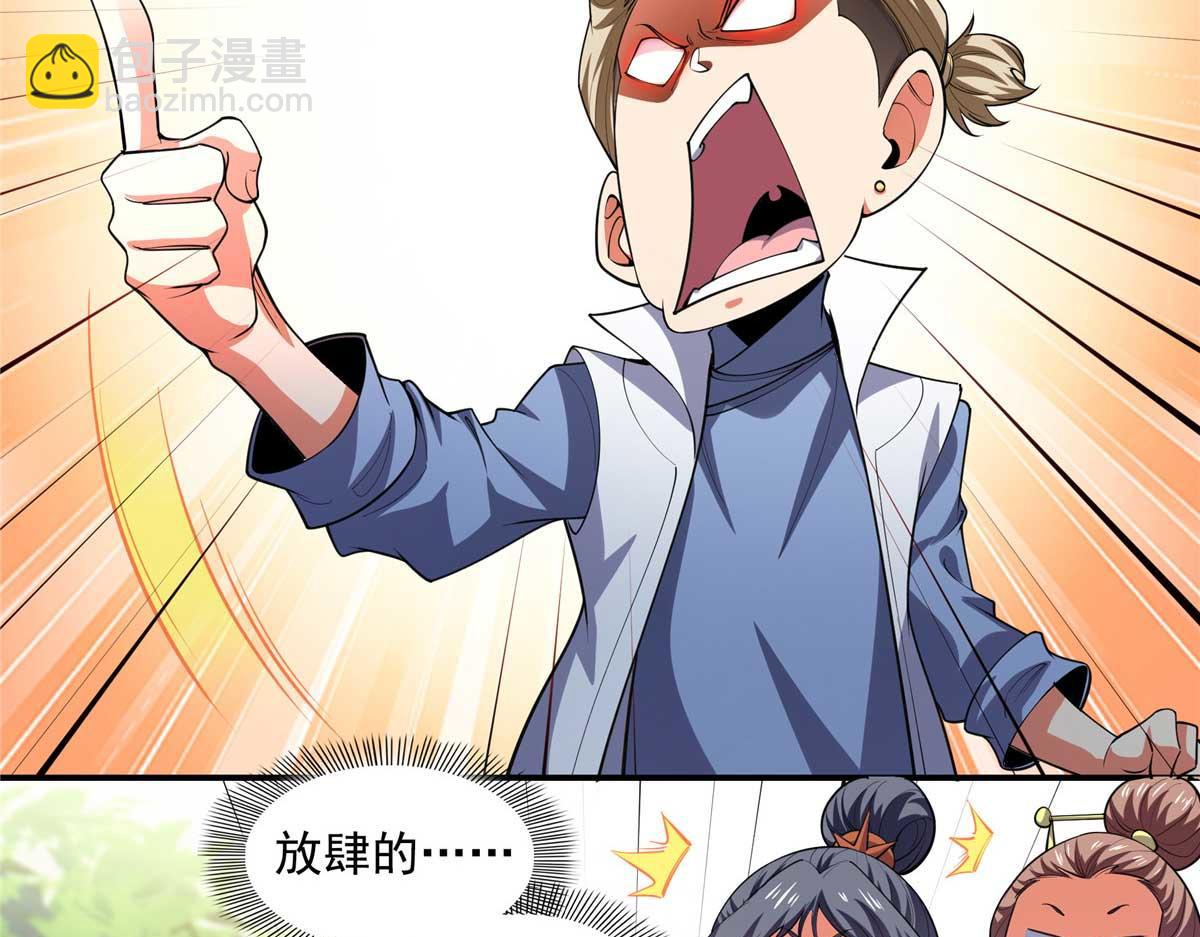 第317话 孙强撵人70