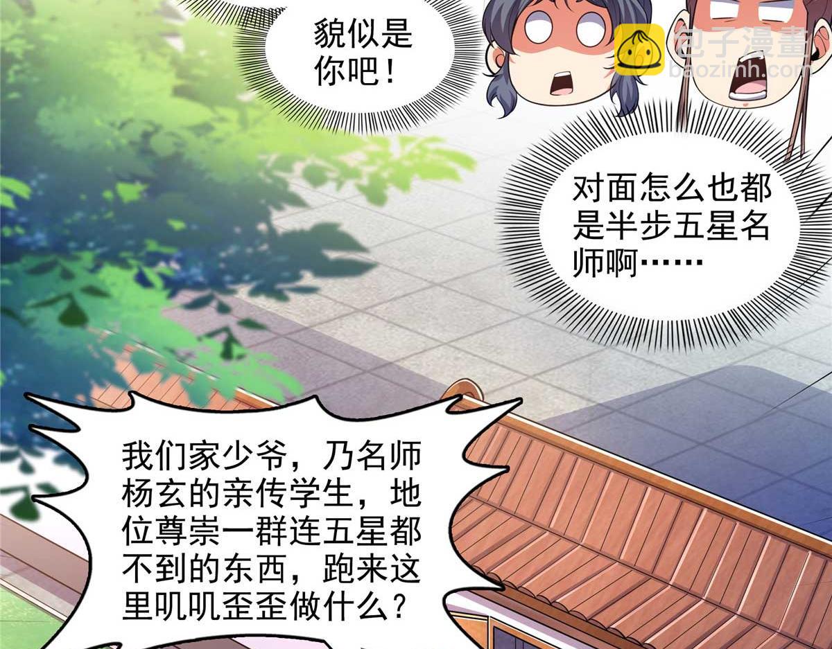 第317话 孙强撵人71