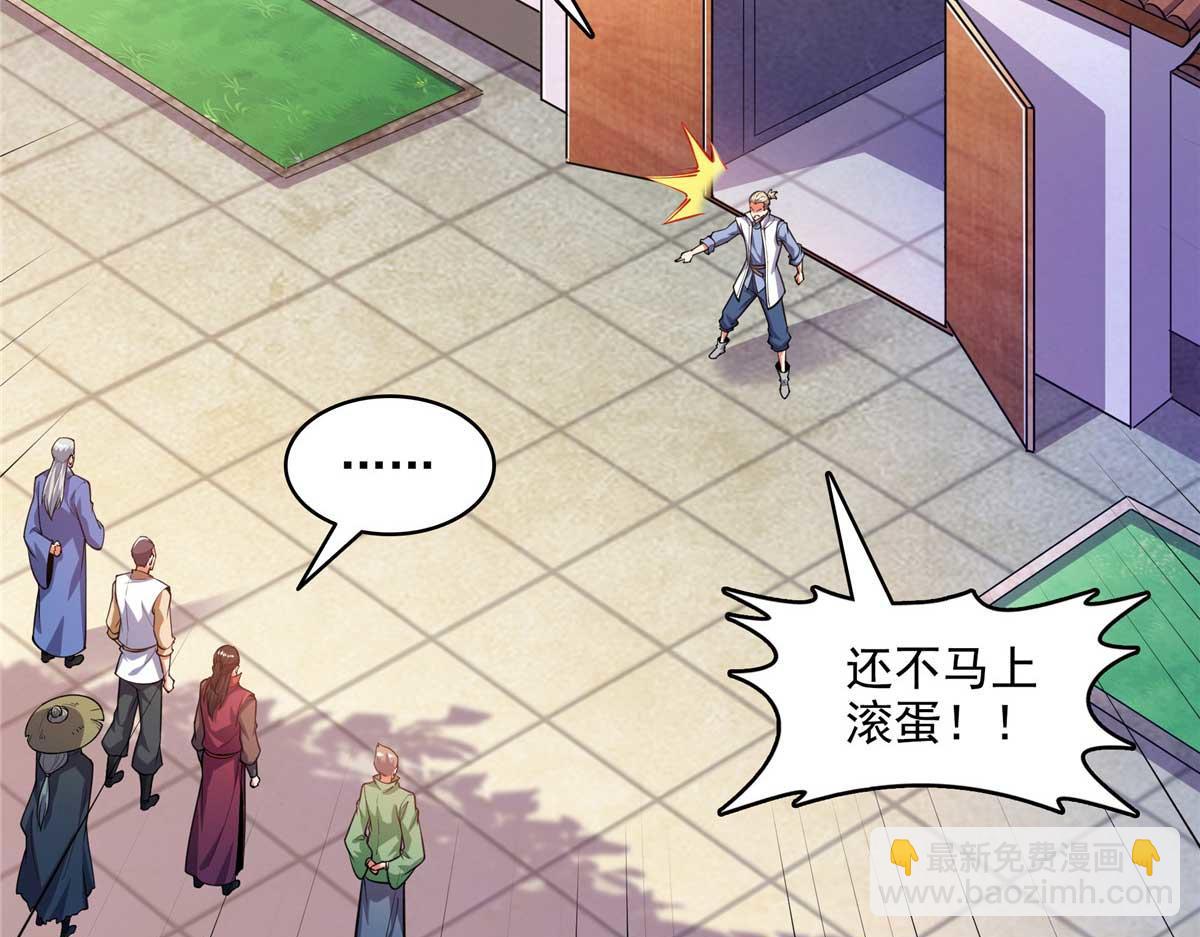 第317话 孙强撵人73