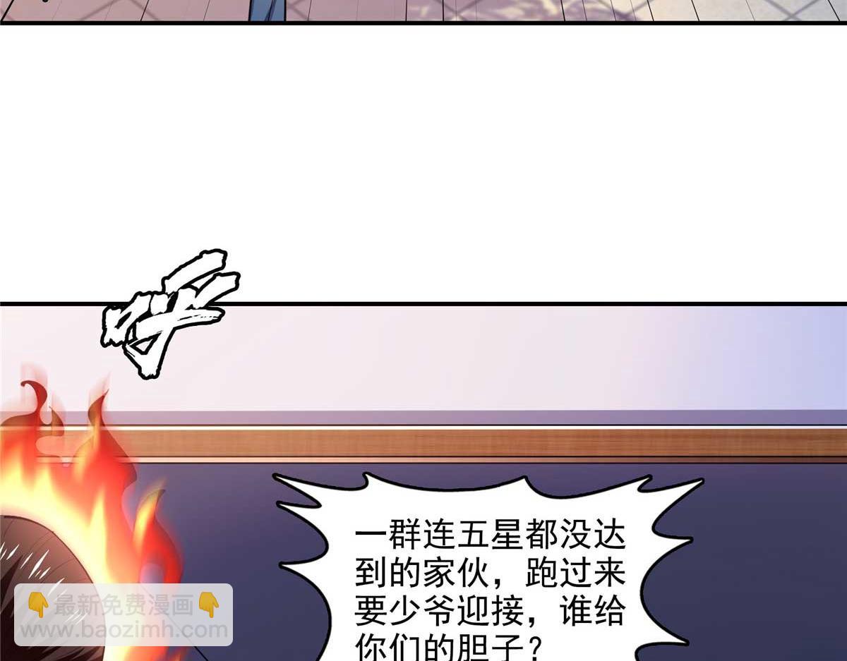 第317话 孙强撵人74