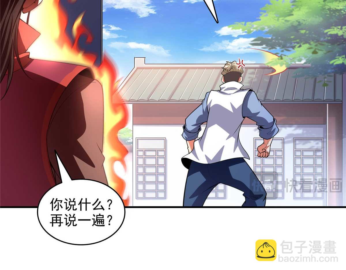 第317话 孙强撵人76
