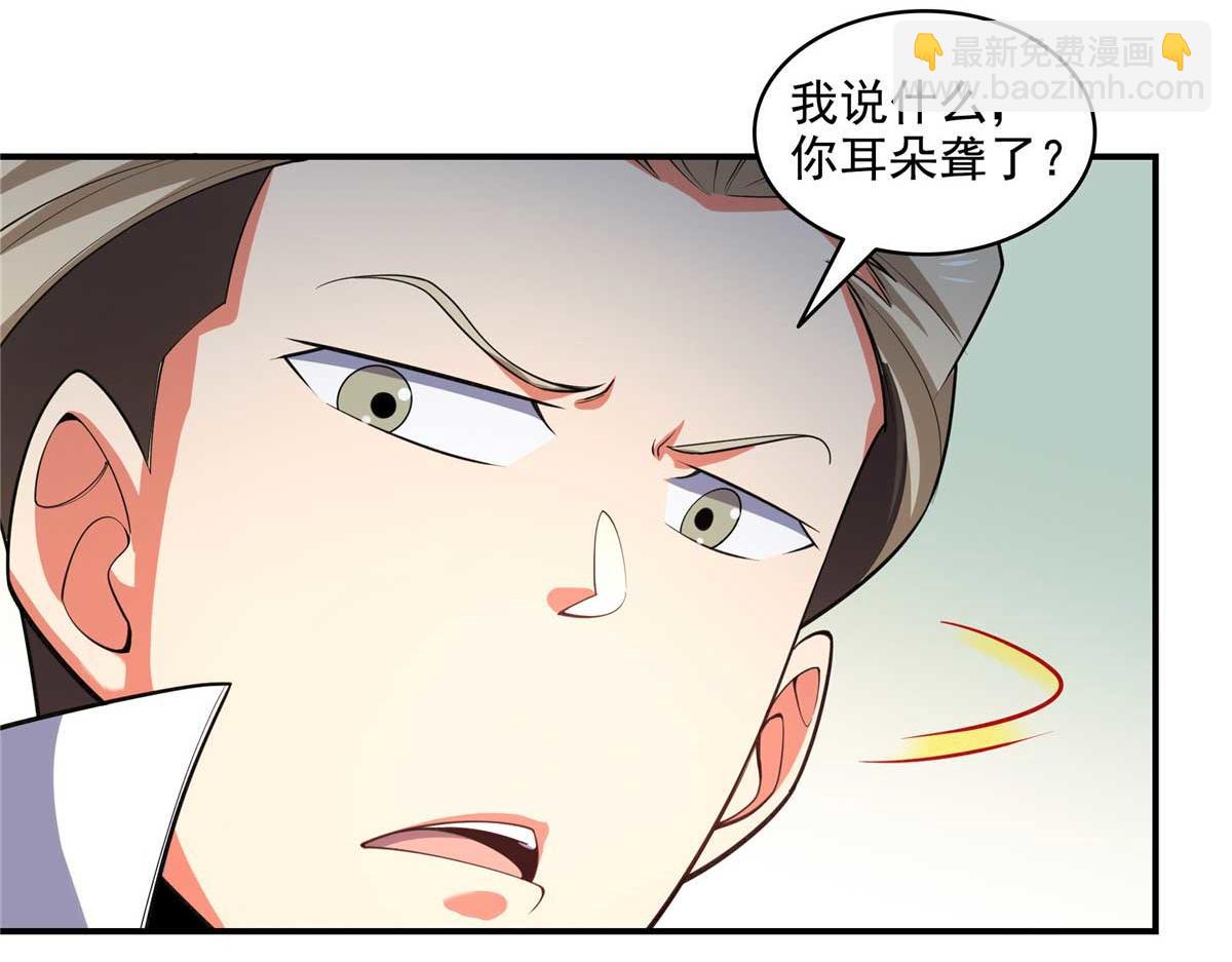 第317话 孙强撵人77