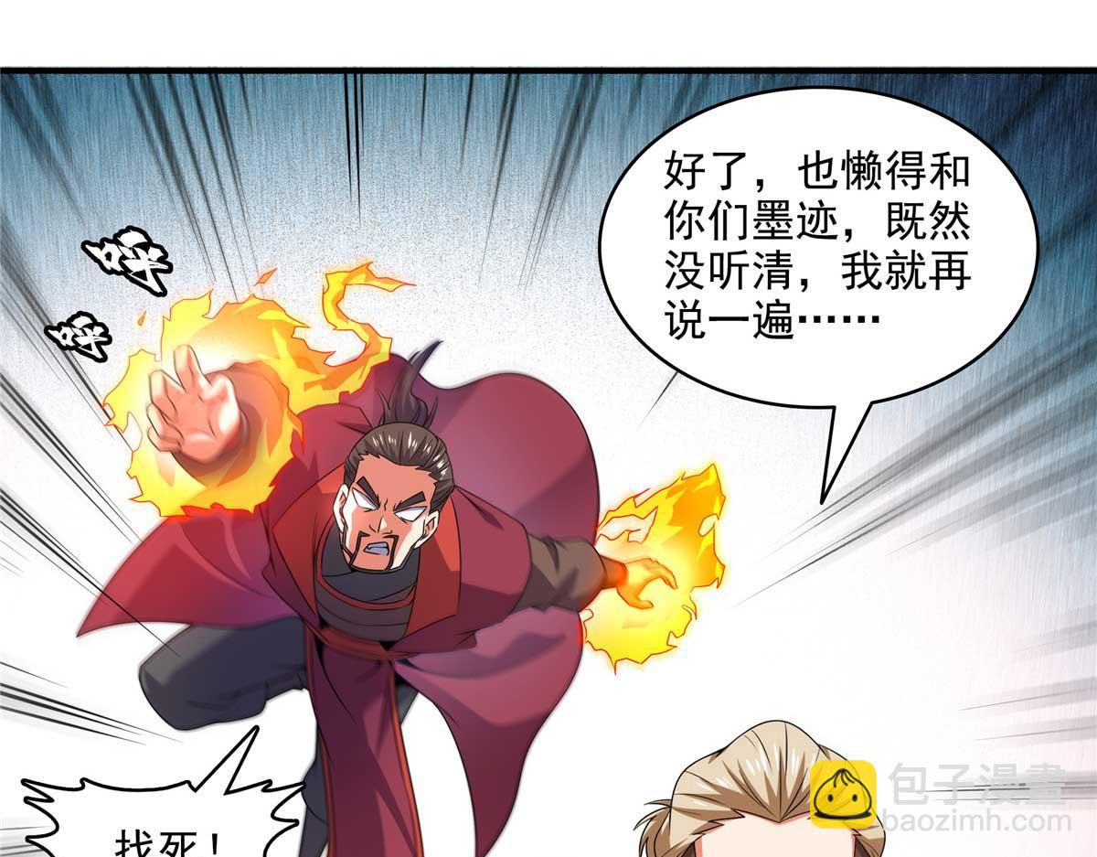 第317话 孙强撵人79