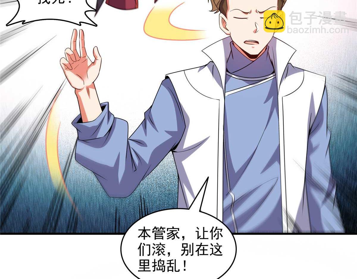 第317话 孙强撵人80