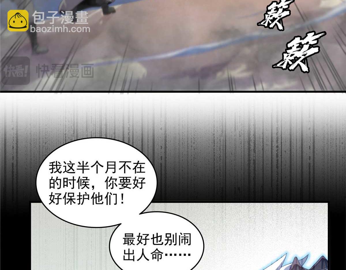 第317话 孙强撵人89