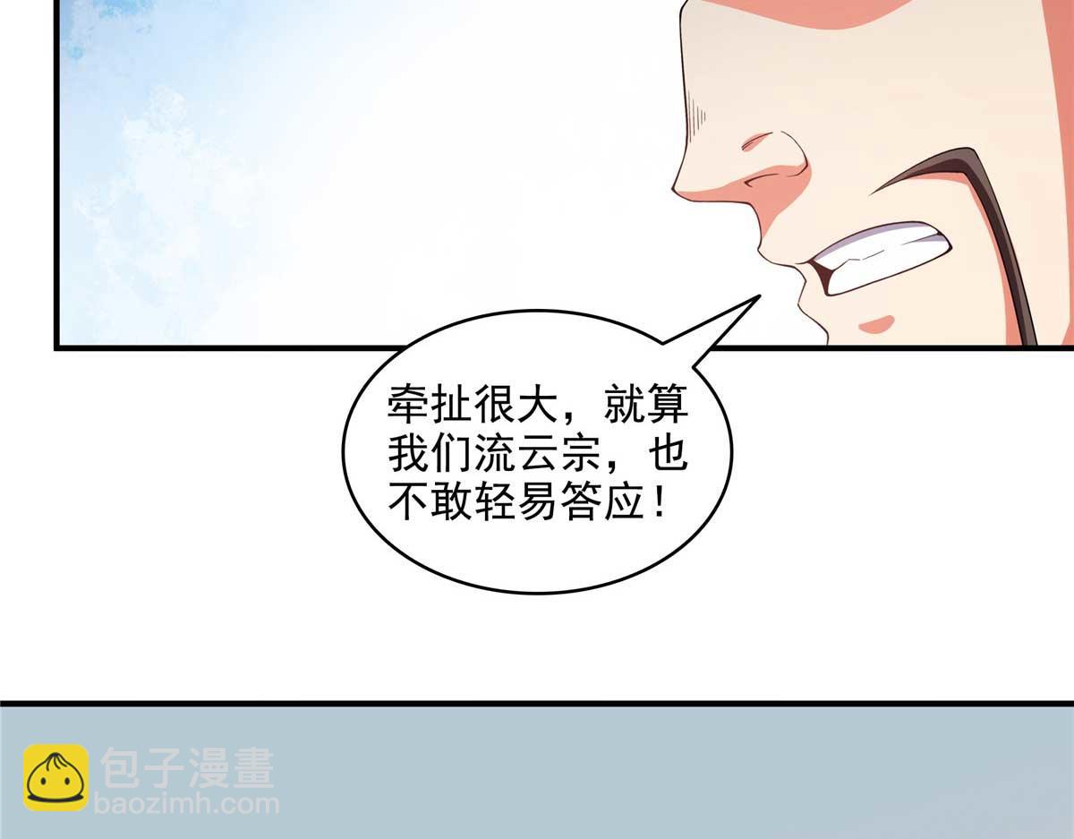 第317话 孙强撵人9