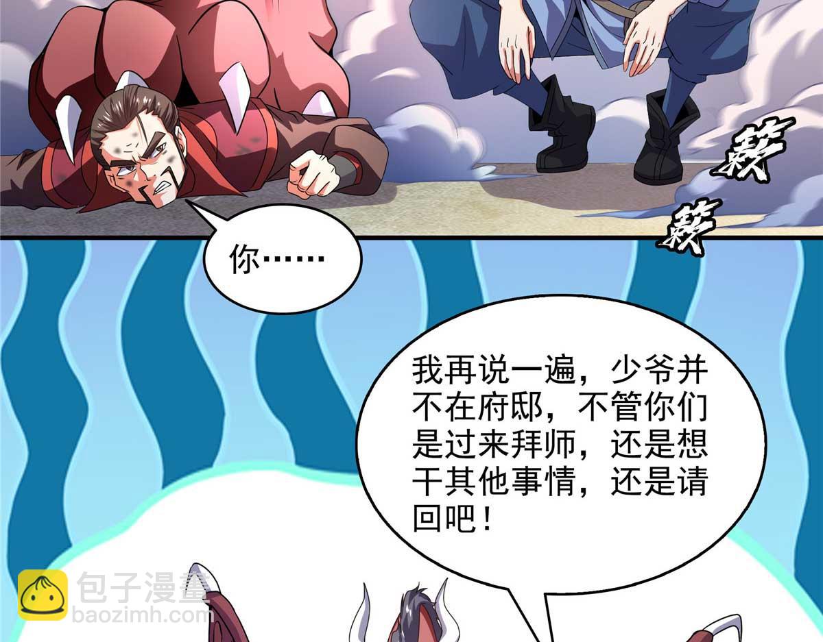 第317话 孙强撵人94