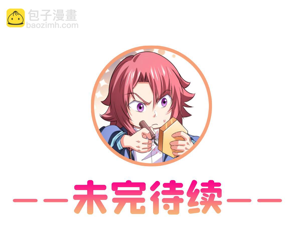 第317话 孙强撵人97