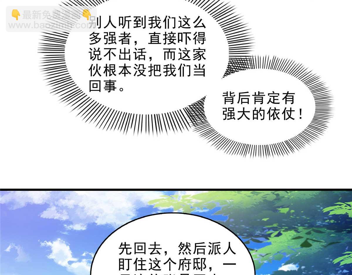 第318话 回到万国城12