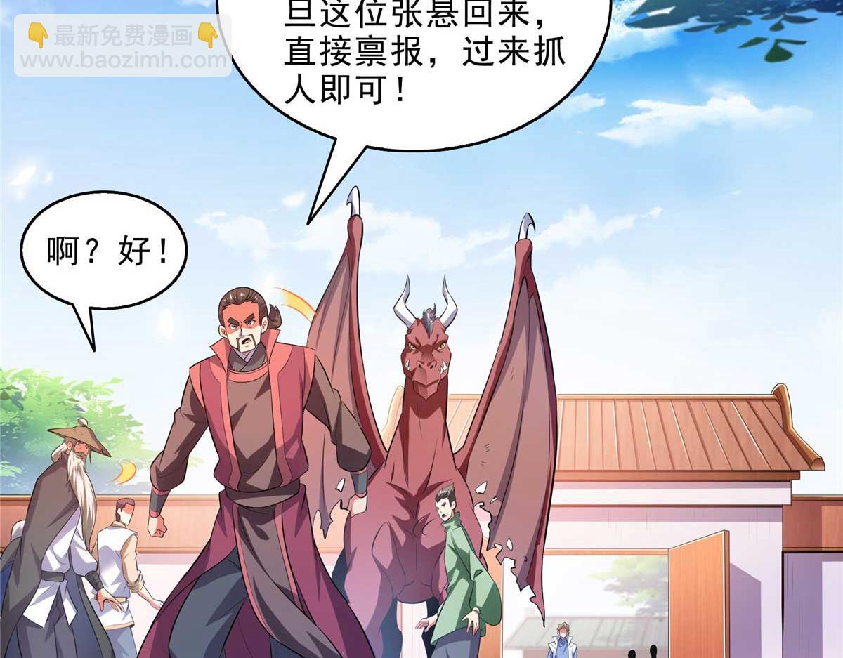 第318话 回到万国城13