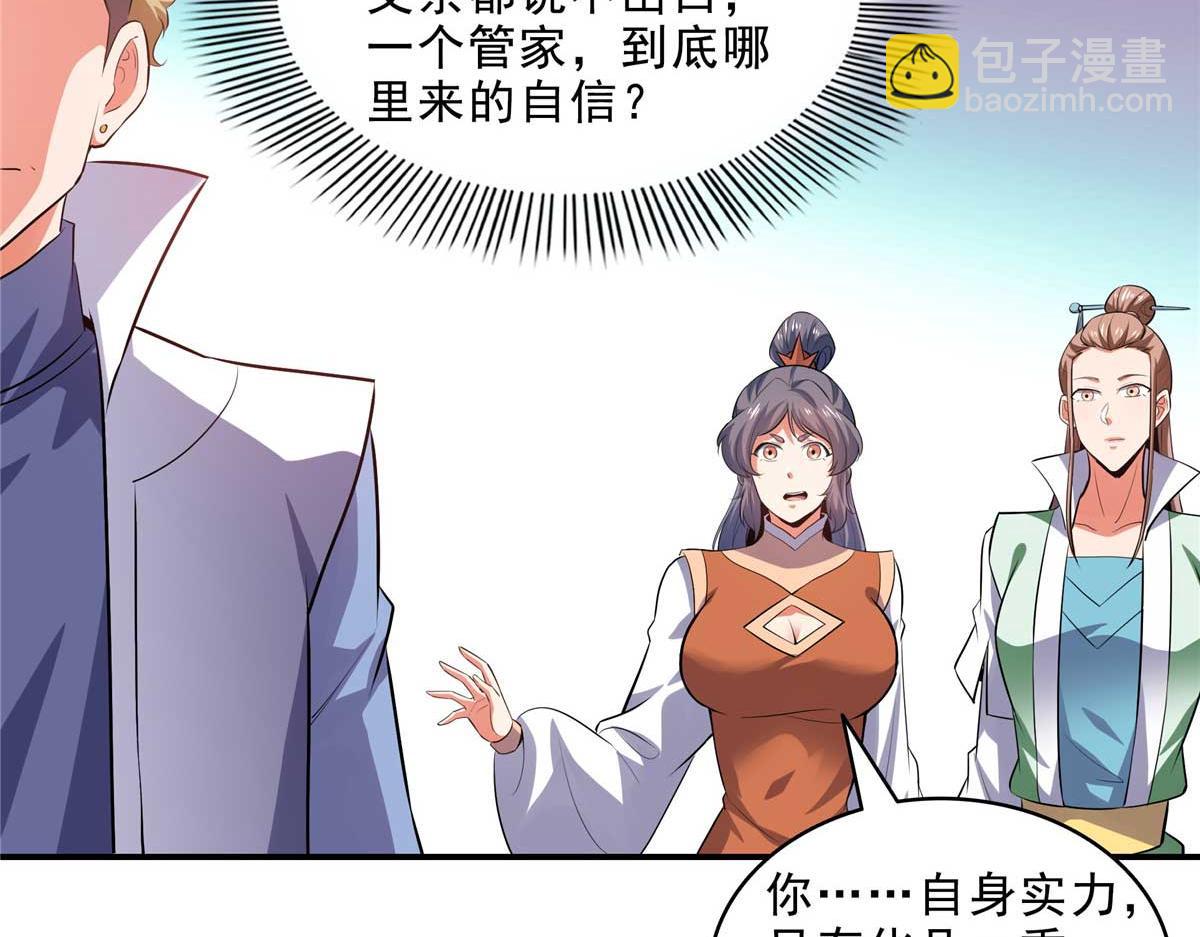 第318话 回到万国城16