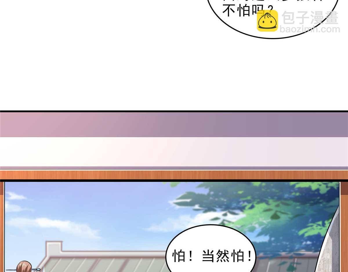 第318话 回到万国城18