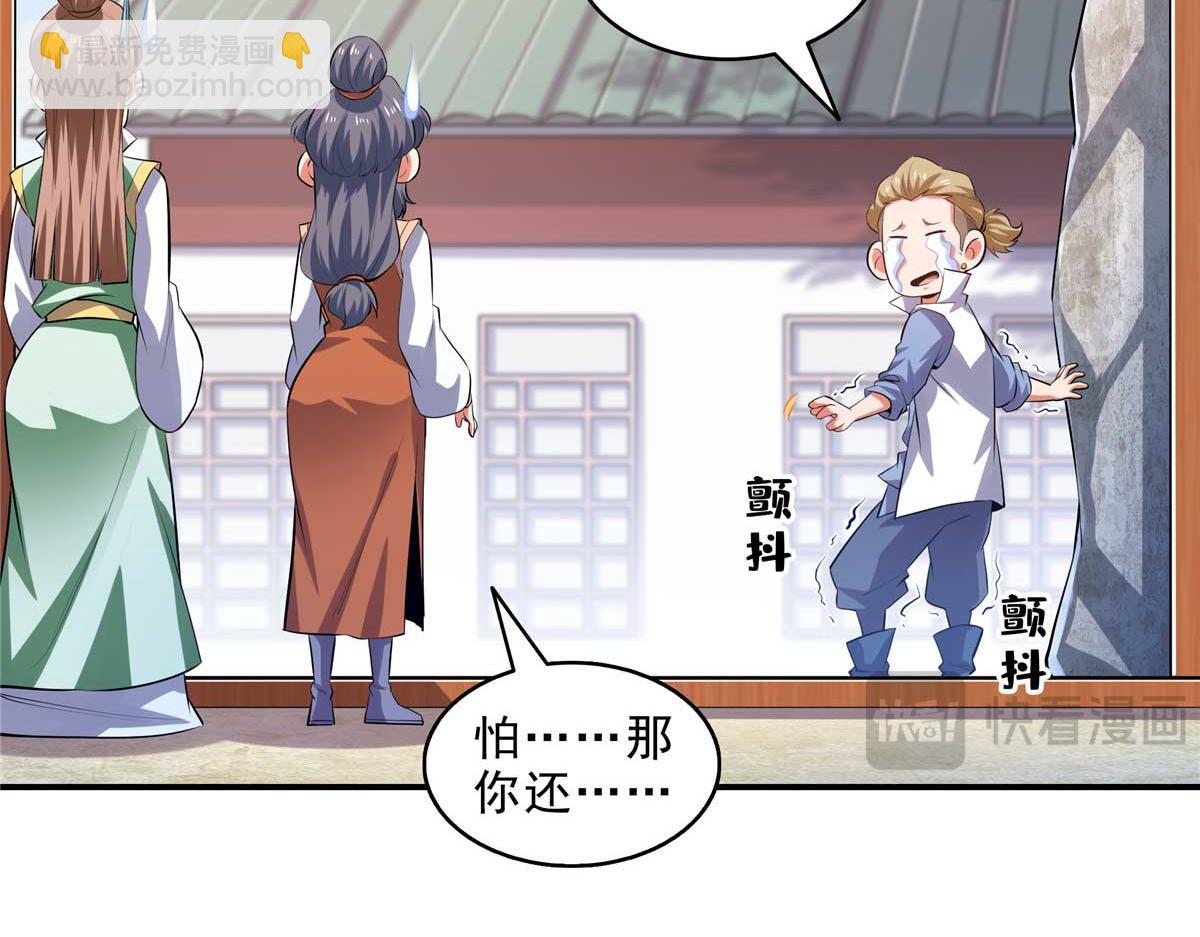 第318话 回到万国城19