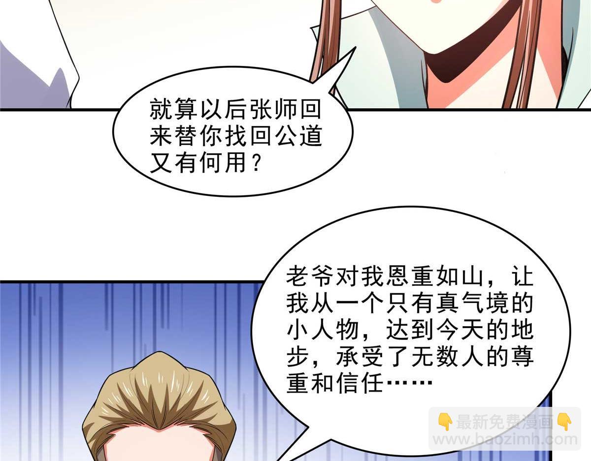 第318话 回到万国城22
