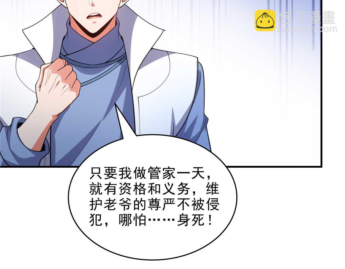 第318话 回到万国城24